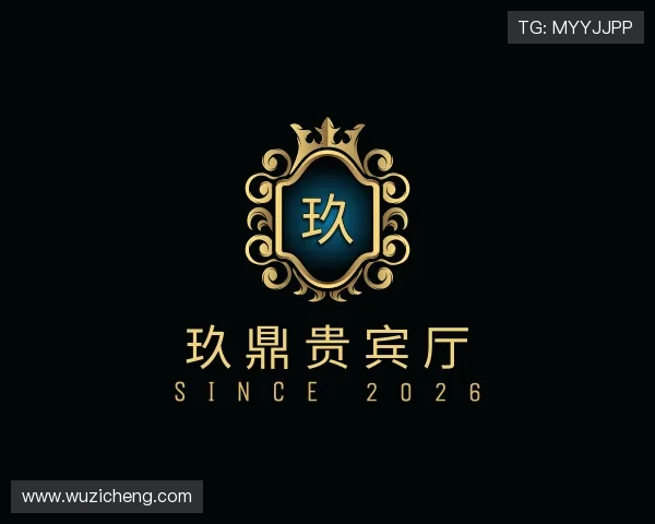 关于玖鼎贵宾厅